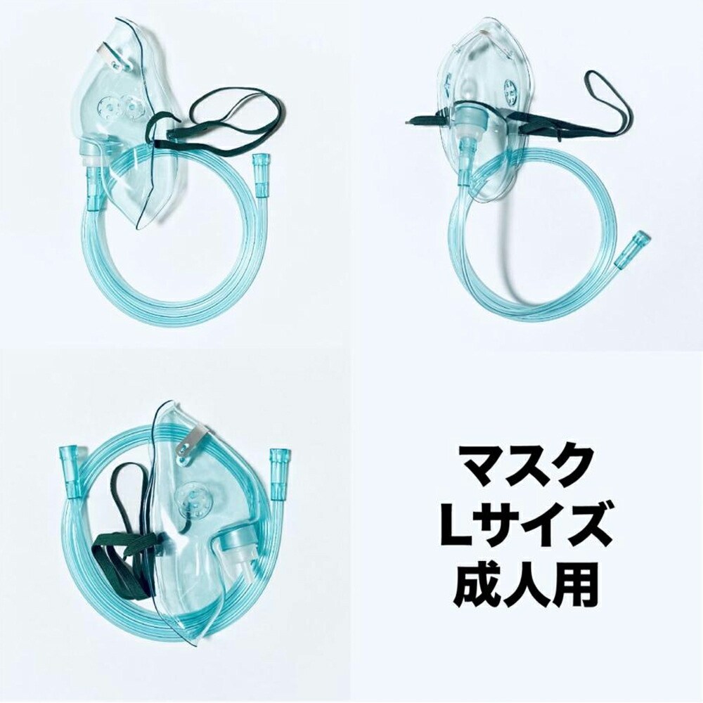 楽天市場】酸素マスク 水素マスク Mサイズ Lサイズ 4個セット 婦人用
