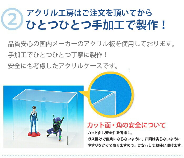 【M0104】オーダーメイドアクリルケース デザイン会社が製作する・美しい『アクリルディスプレイケース