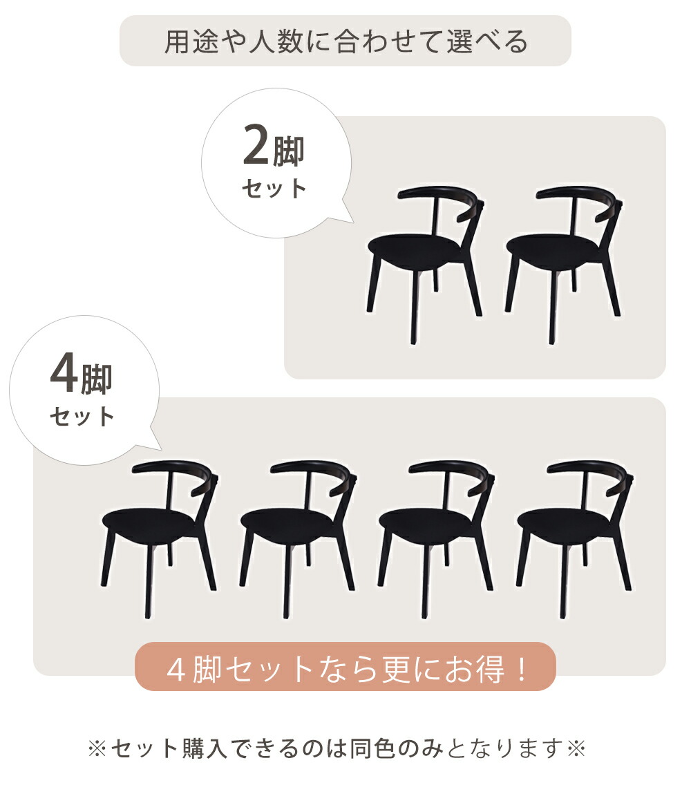 ダイニングチェア 2脚セット 4脚セット Rosie A(ロージーA) ヤマソロ