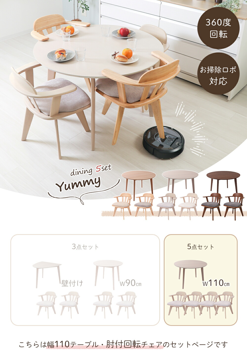 ダイニング5点(テーブル＋チェア4脚)セット Yummy(ヤミー) ヤマソロ