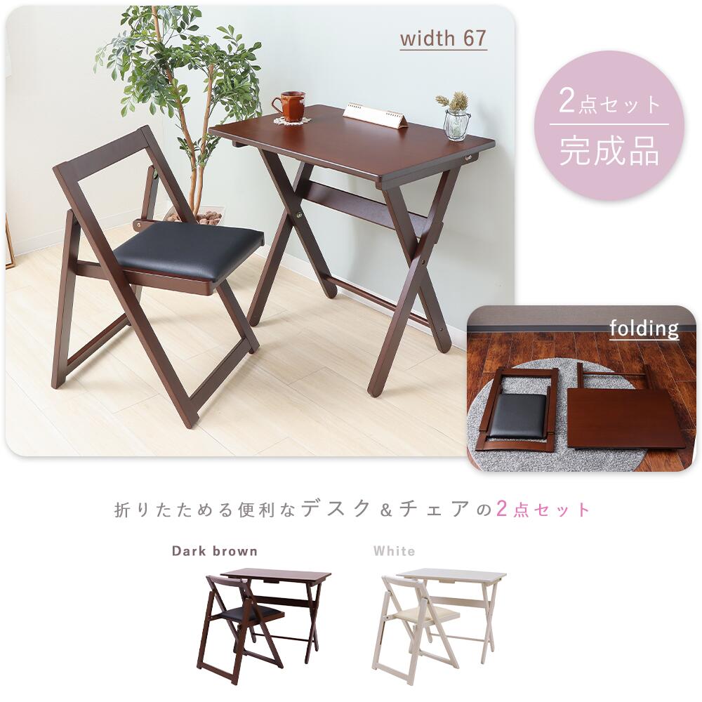 折り畳みデスク・イスセット pliant(プリエント) ヤマソロ | ヤマソロ公式