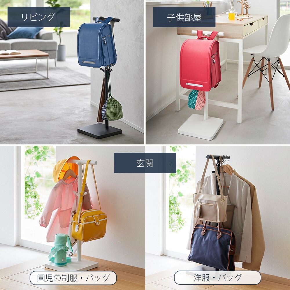 山崎実業 公式 伸縮ランドセルスタンド タワー | ヤマソロ公式