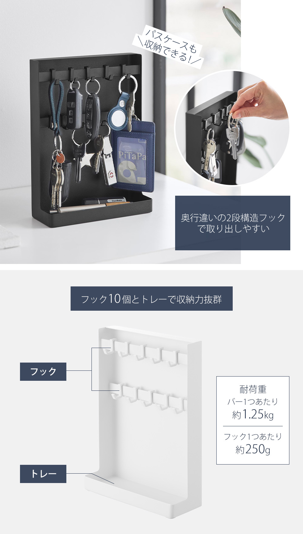 山崎実業 公式 目隠しキーフックスタンド 2段 タワー | ヤマソロ公式