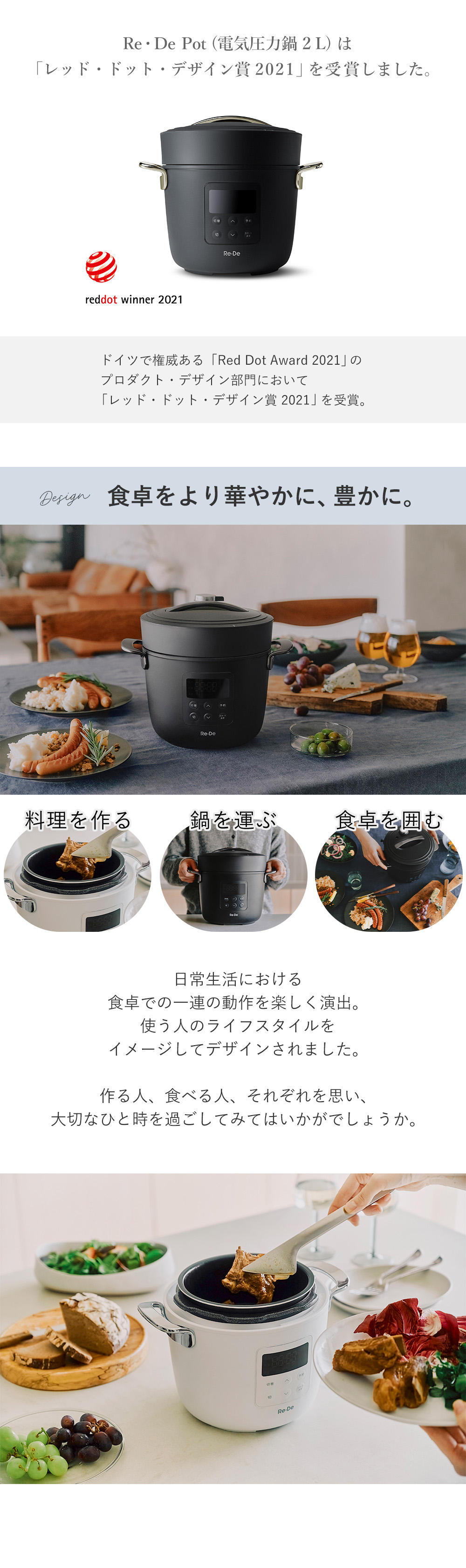 Re・De Pot 電気圧力鍋 2L | ヤマソロ公式