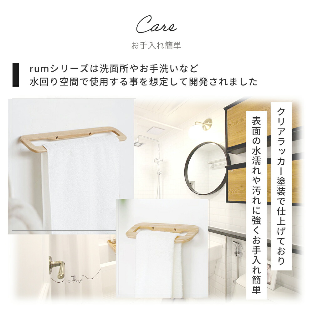 rum タオルハンガー アクシス（AXCIS） | ヤマソロ公式
