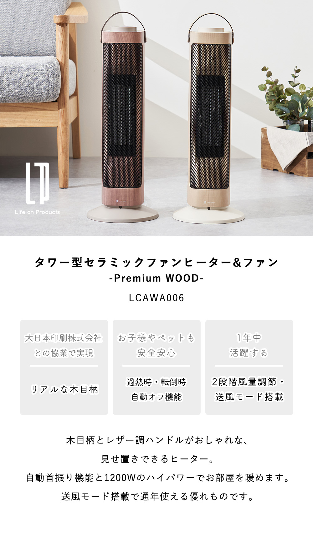 楽天市場】【365日出荷&当店限定特典付】タワー型セラミックファン