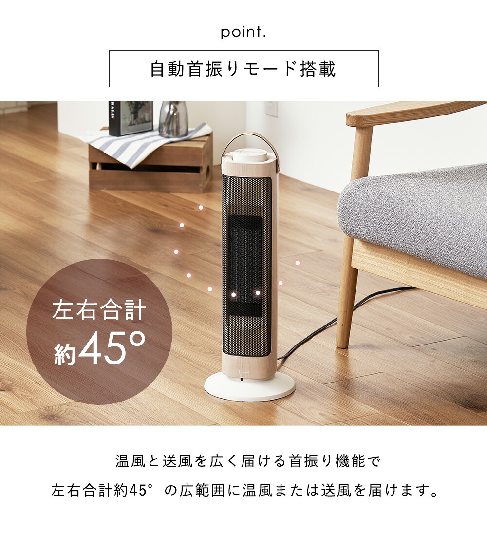 楽天市場】【365日出荷&当店限定特典付】タワー型セラミックファン