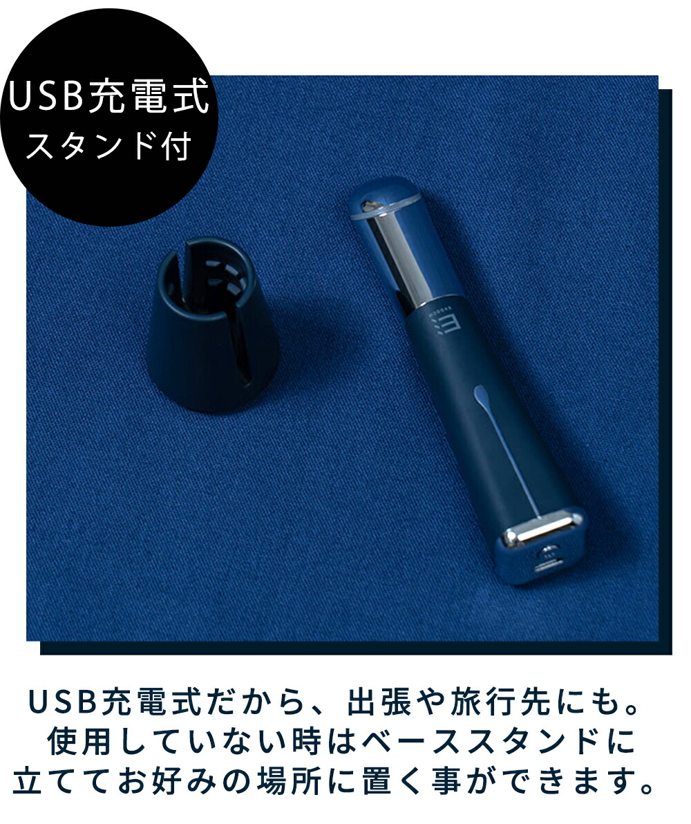 EVH-FC03 ポイントケア美顔器 | ヤマソロ公式