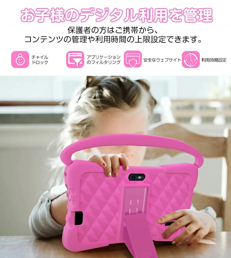 楽天市場】【子供にも最適 】子供用 タブレット 7インチ ケース付き