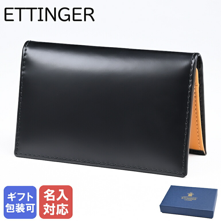 楽天市場】【名入れ可有料】 エッティンガー ETTINGER カードケース