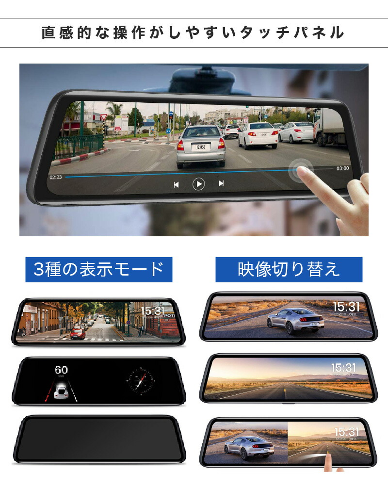 ドライブレコーダー 前後 2カメラ ミラー型 ドラレコ AUTO-VOX V5 Pro