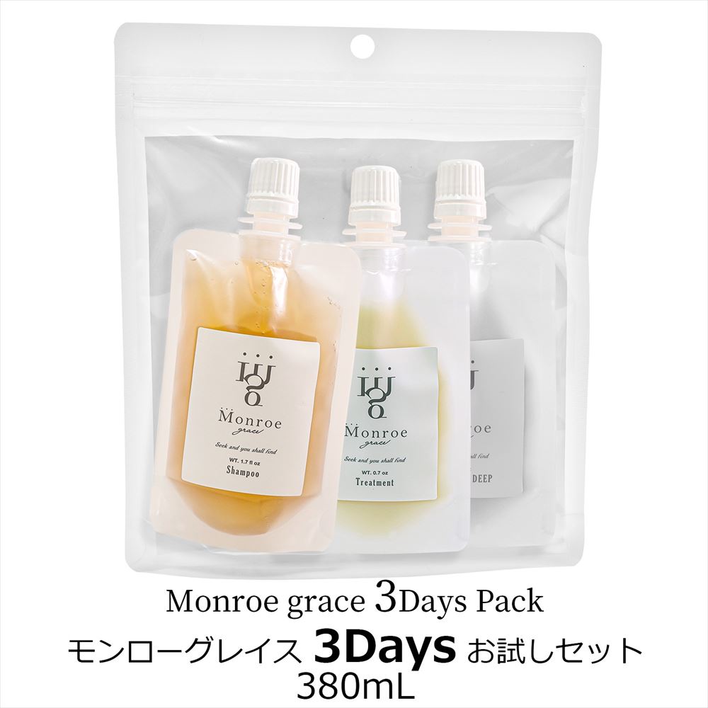 楽天市場】モンローグレイス トリートメント ディープ / 220g