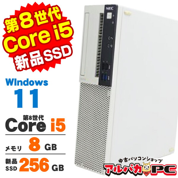 NEC Mate MKM28/L-3 第8世代 Core i5 8400 メモリ8GB 新品SSD256GB