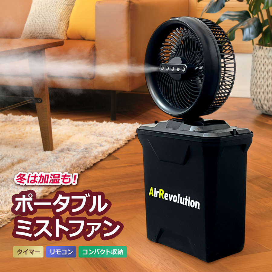 楽天市場】熱中症対策に！ ミストファン ミスト扇風機 屋外用 業務用