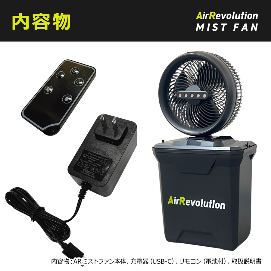 アルマックス公式通販】＜TF7602 ミスト扇風機＞エアレボリューション