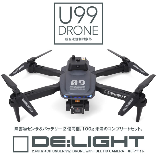 楽天市場】ドローン 100g未満 免許不要 4K/2Kカメラ付き 初心者 子供