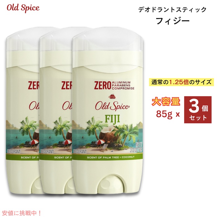 楽天市場】【3本セット】 Old Spice オールドスパイス デオドラント