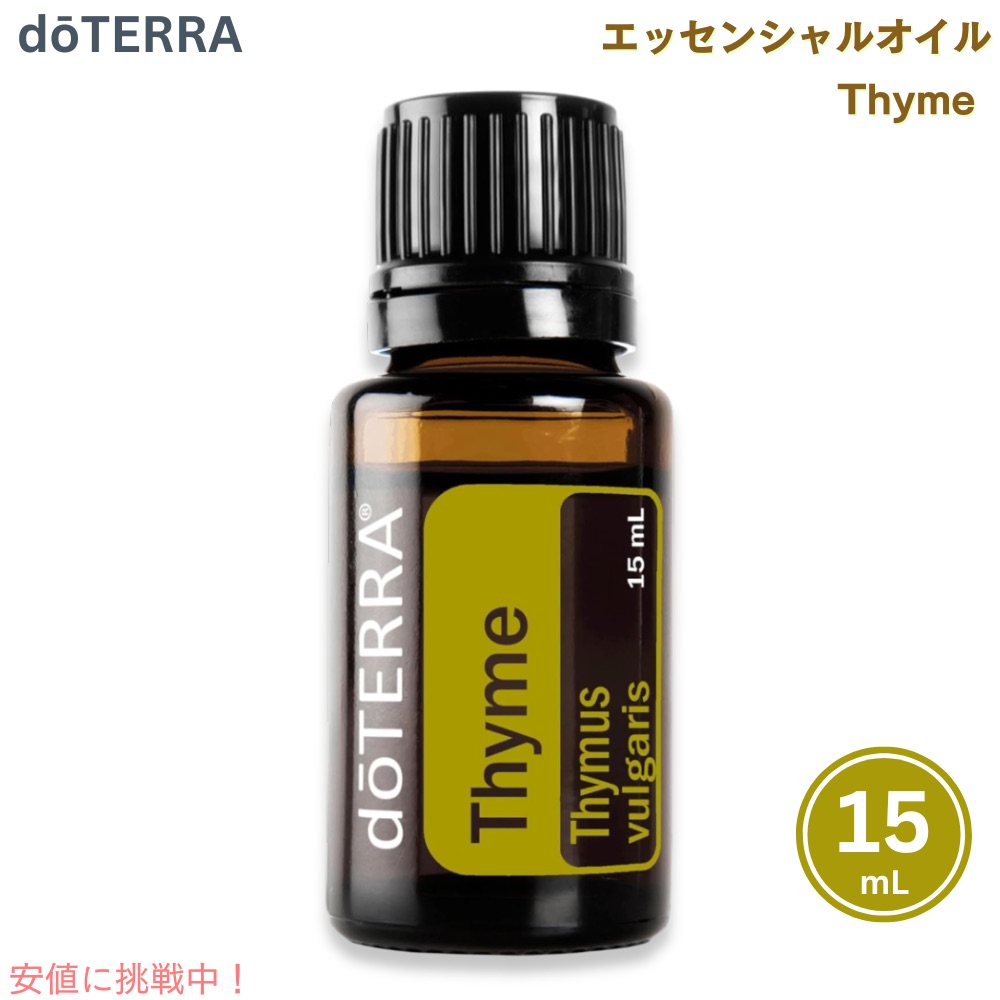 楽天市場】doTERRA ドテラ ローズ エッセンシャルオイル 5mL Rose