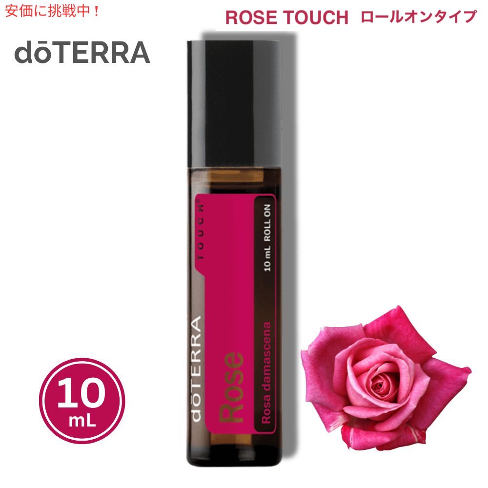 楽天市場】doTERRA ドテラ ティーツリー タッチ オイルブレンド 10mL