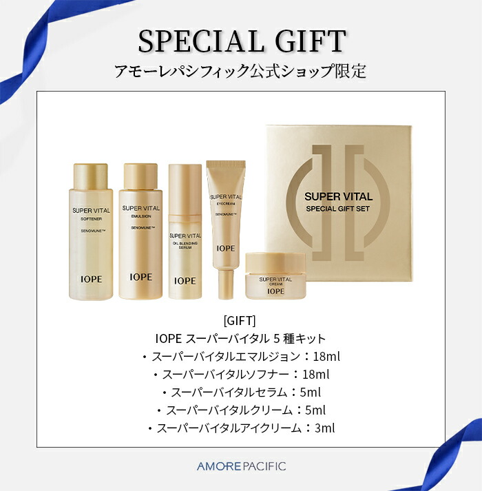 楽天市場】【 IOPE 公式 】 スーパーバイタル アイクリーム 25ml