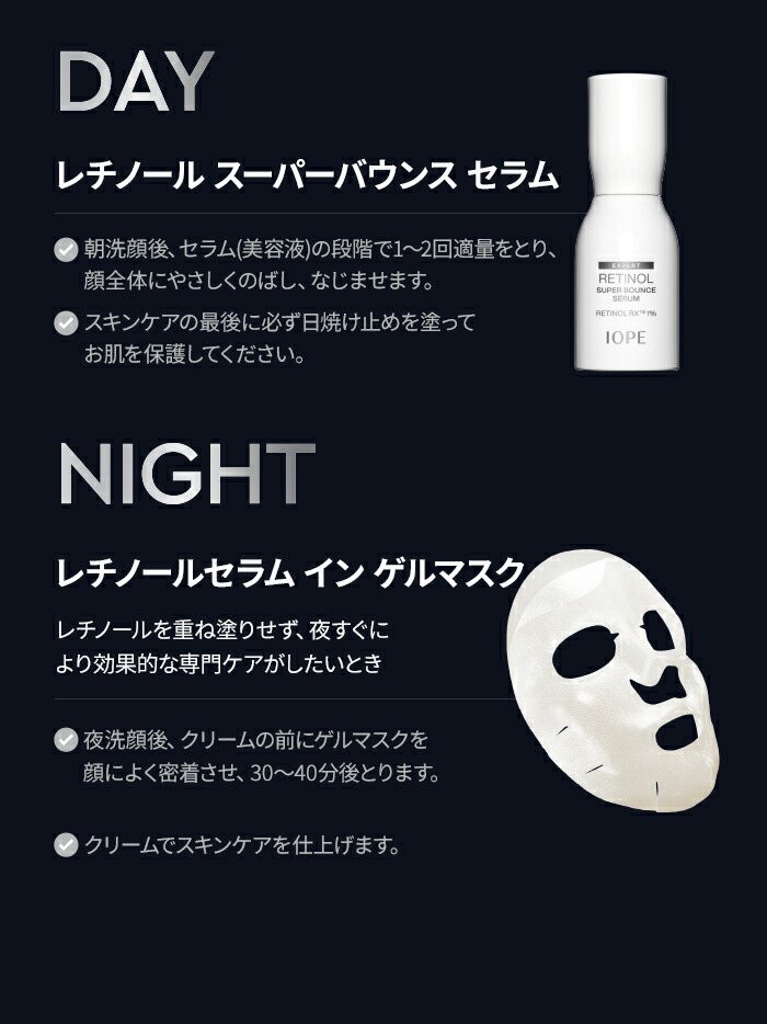 楽天市場】SS_☆ギフト付き☆＼25％OFF／【 IOPE 公式 】 レチノール