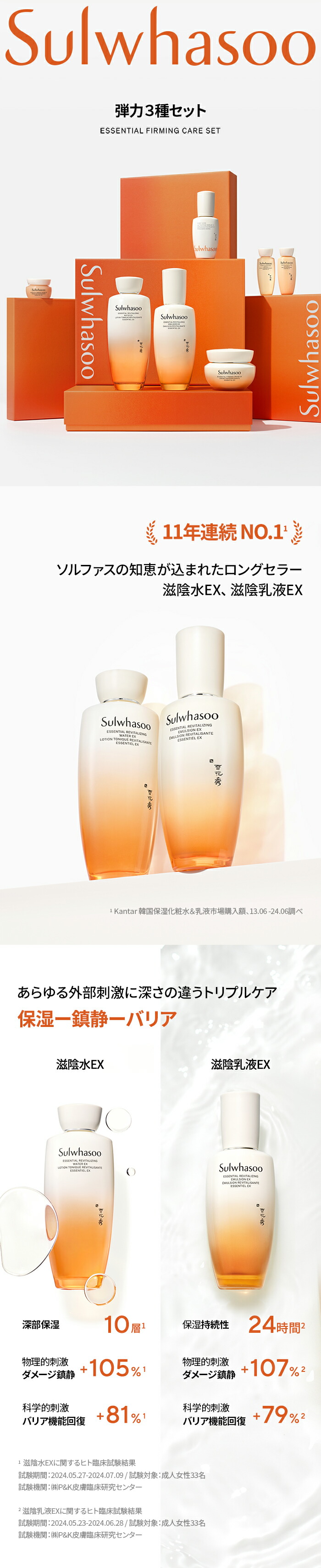 楽天市場】SS_＼☆限定ギフト☆+20%OFF+送料無料／【Sulwhasoo公式