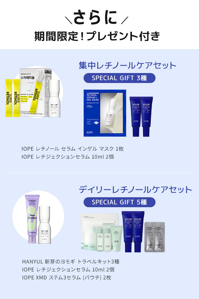 楽天市場】ND_【amorepacific公式】＼ 毛穴 レス 企画 ／【 選べる