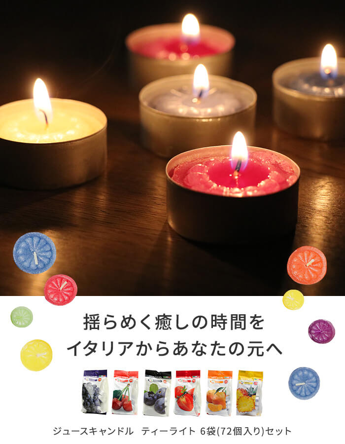 楽天市場】キャンドル ティーライト 【訳あり62%OFF】【72個入