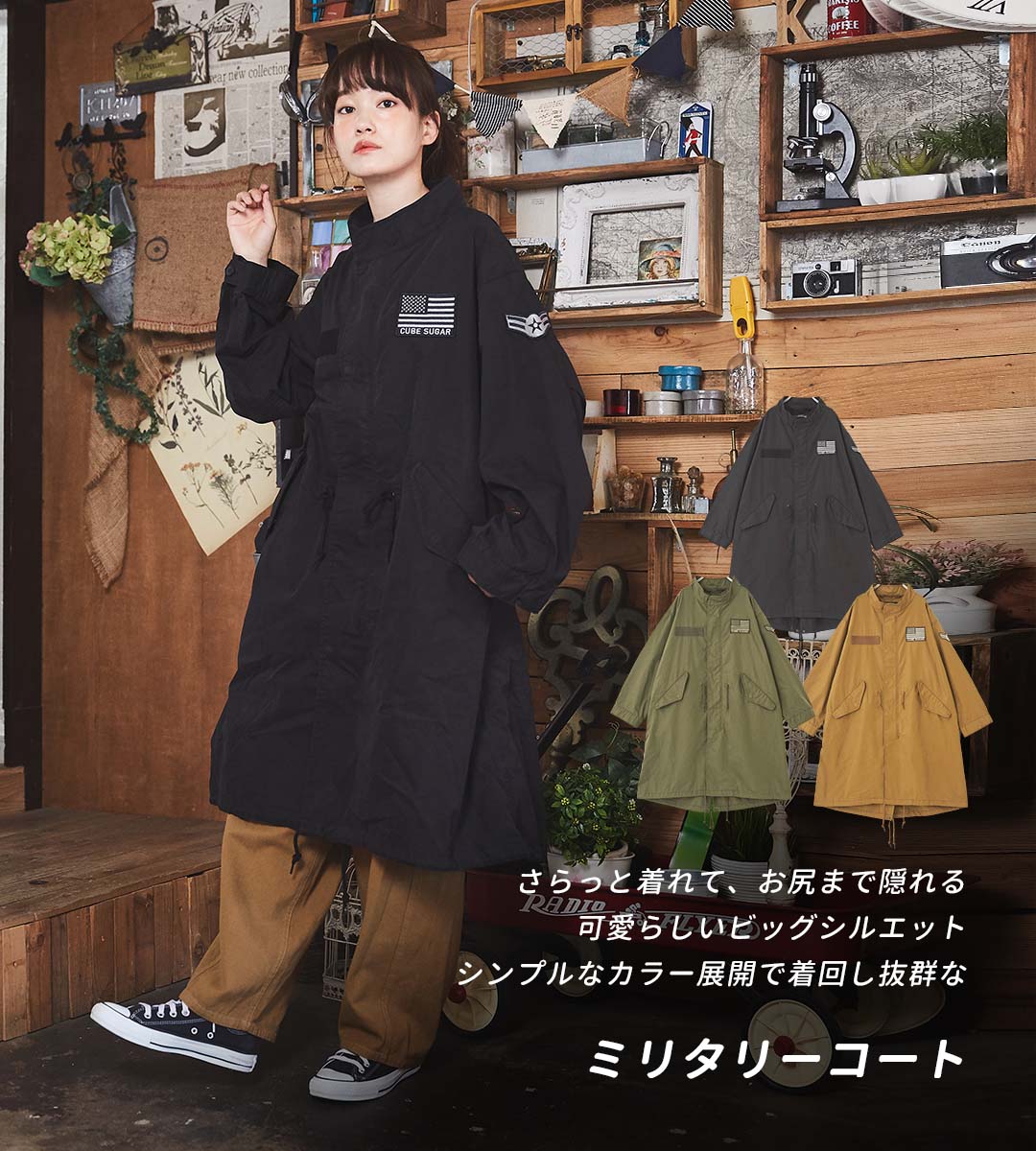 楽天市場】モッズコート / CUBE SUGAR 綿ナイロンツイル ミリタリー