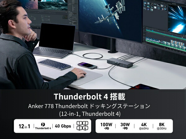 楽天市場】Anker 778 Thunderbolt ドッキングステーション (12-in-1
