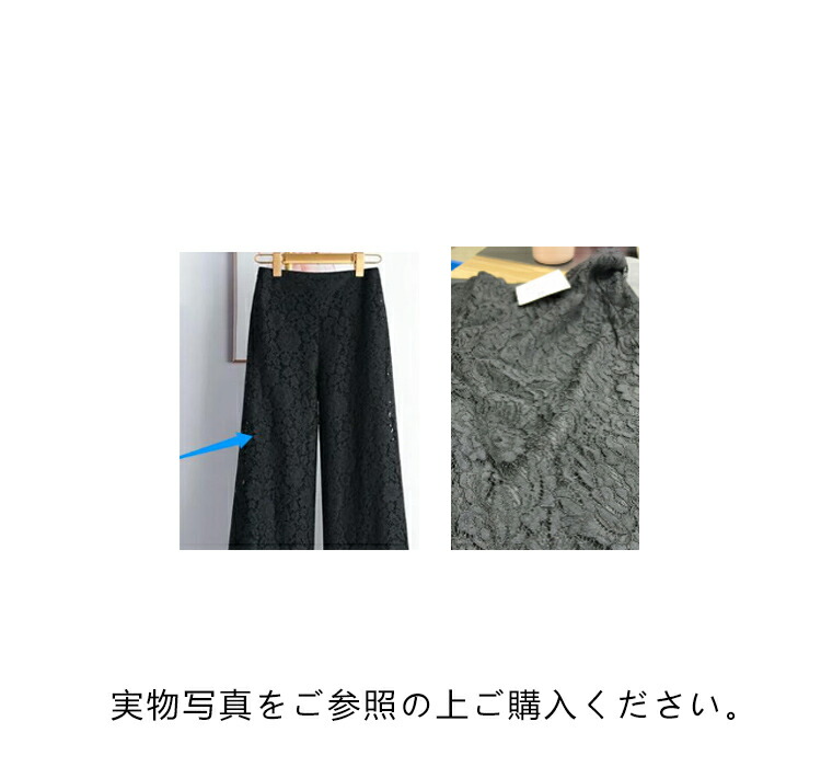 楽天市場】総レースパンツ ワイドパンツ レディース 花柄レース 総