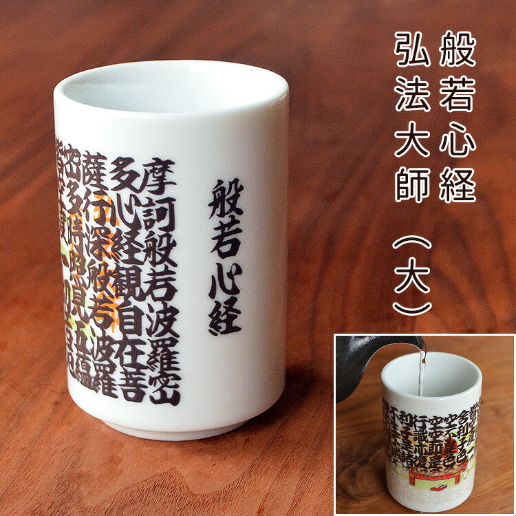 吉田水道 平安吉兆 茶湯呑み 新品未使用 2026年最新】平安吉兆の人気