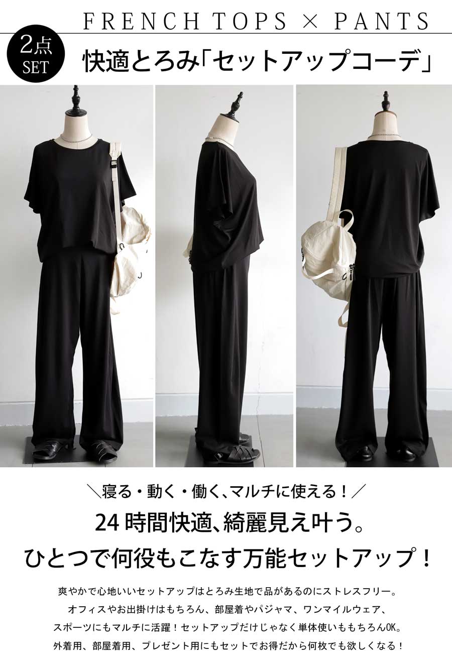 ラクして美人コーデセット とろみ トップス パンツ レディース 2点