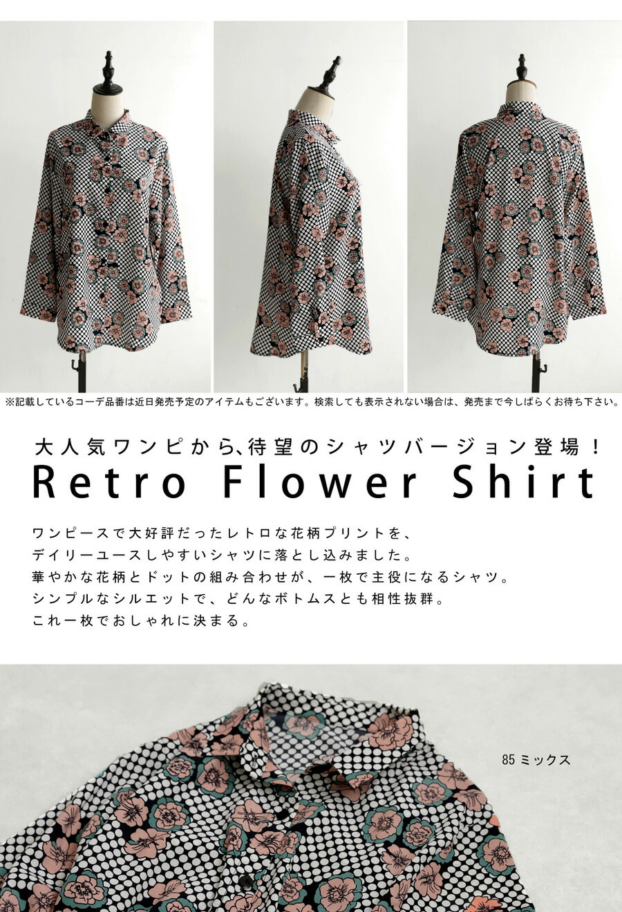 レトロフラワーシャツ シャツ レディース トップス 長袖 送料無料・(80