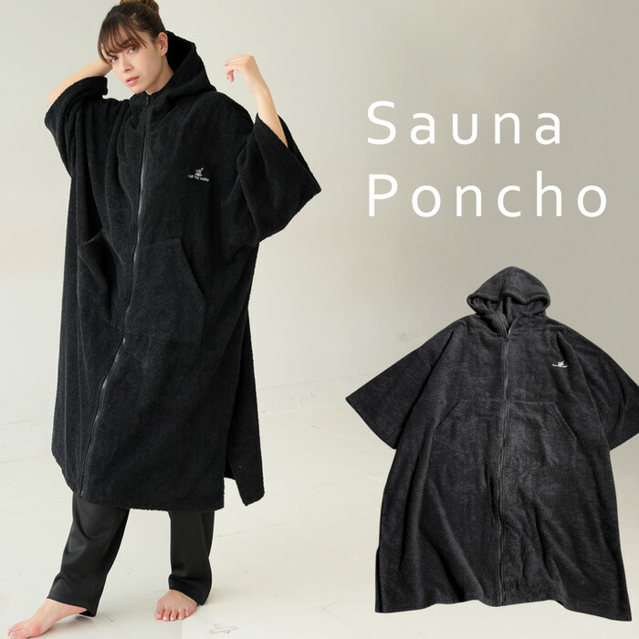 サウナポンチョ ポンチョ レディース トップス 送料無料・メール便不可