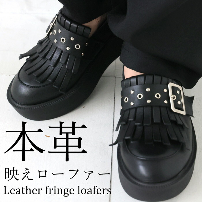 本革 日本製 ローファー レディース 厚底 フラット 送料無料・メール便