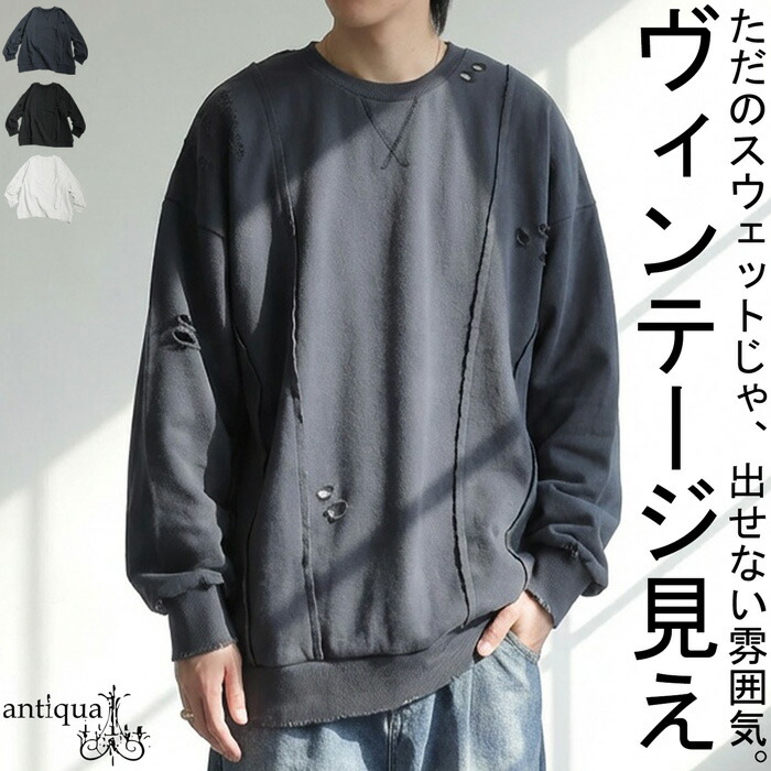 ダメージ加工 スウェット メンズ トレーナー 送料無料・メール便不可