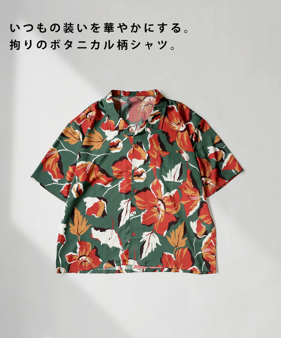 ボタニカル柄 開襟シャツ シャツ レディース トップス 送料無料・(80