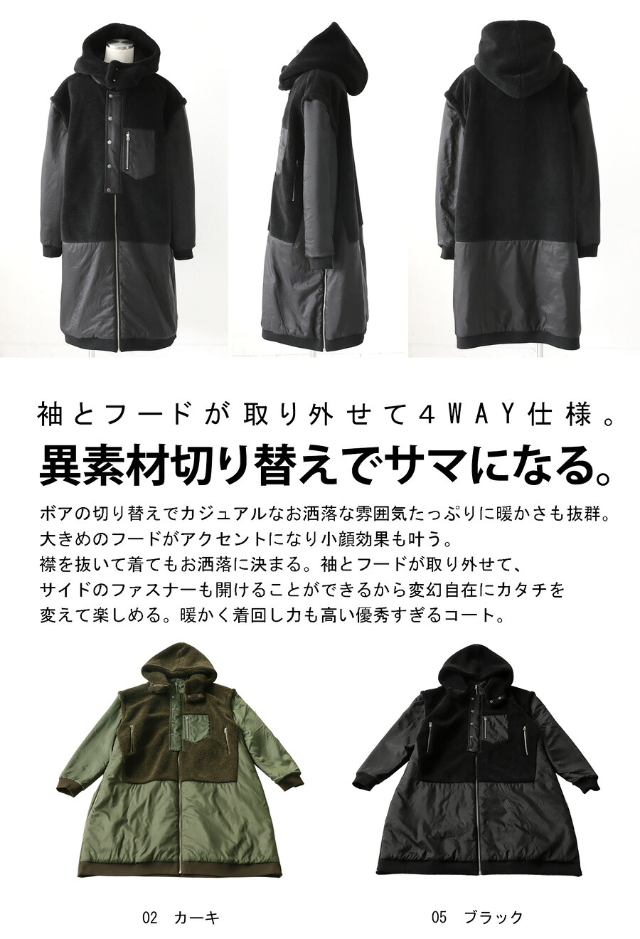 ダウンのような暖かさ ボアドッキングアウター メンズ 送料無料
