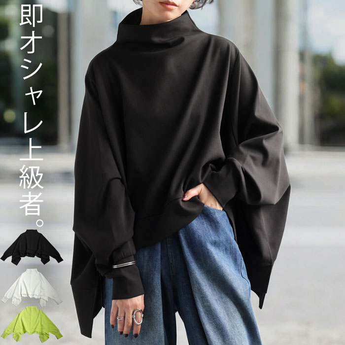 ポンチ ワイドトップス トップス レディース 長袖 送料無料・メール便