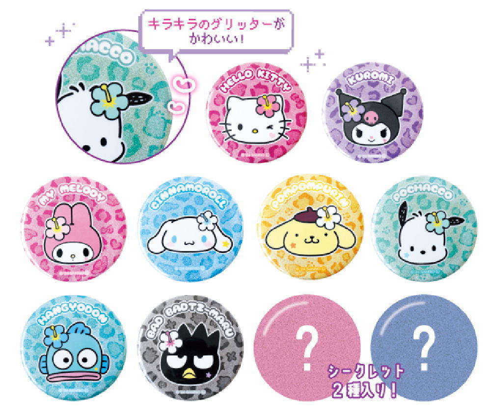 ヤマダモール | ティSR-5547126GC【クジ】【サンリオキャラクターズ