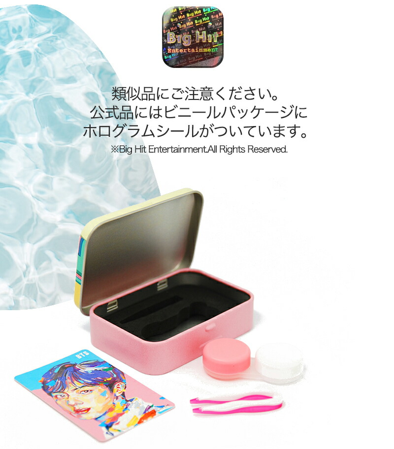 公式BTSアクリルフォトフレーム #BTS限定#コンタクトレンズケース付き