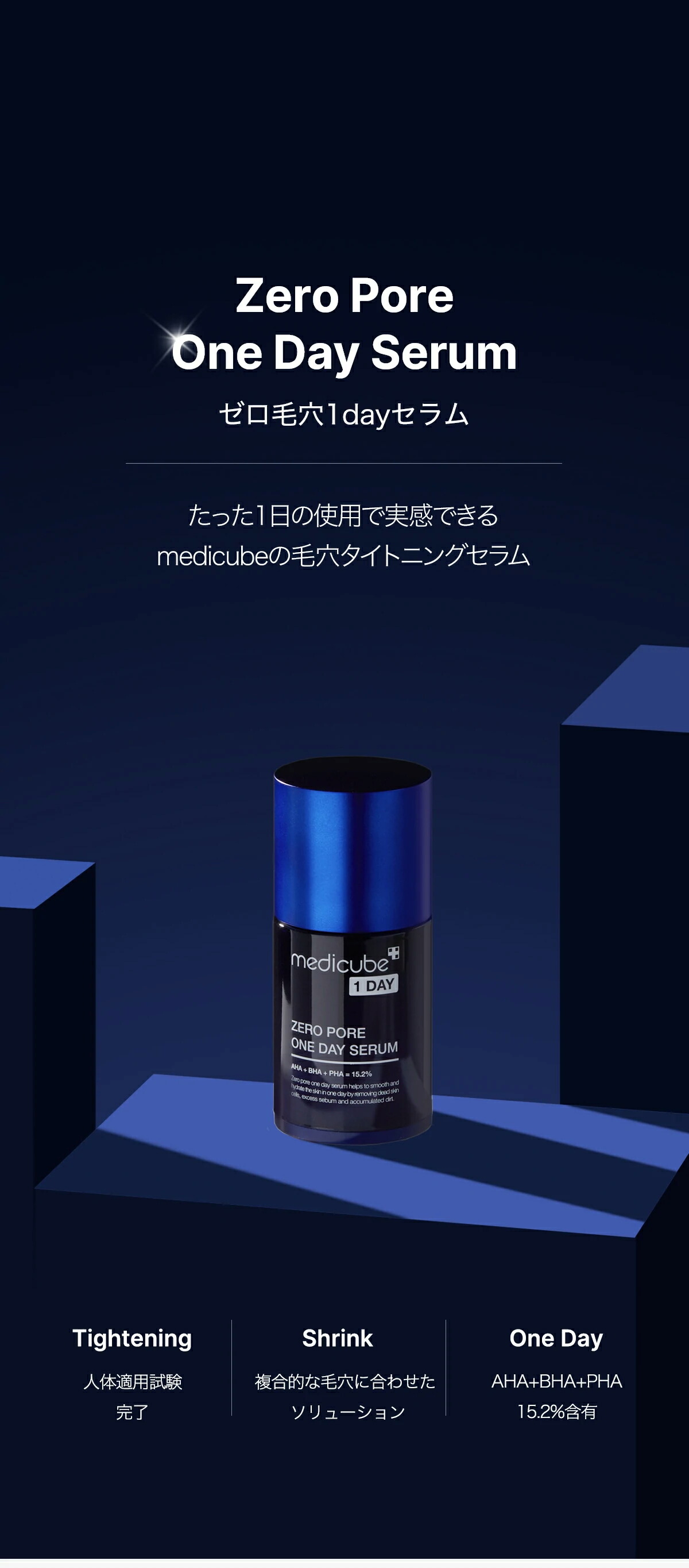 楽天市場】【公式正品】ゼロ毛穴1DAYセラム（medicube メディキューブ