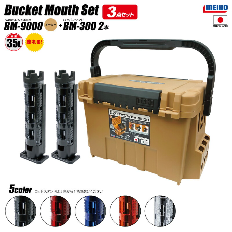 bm9000oc300set-01.jpg
