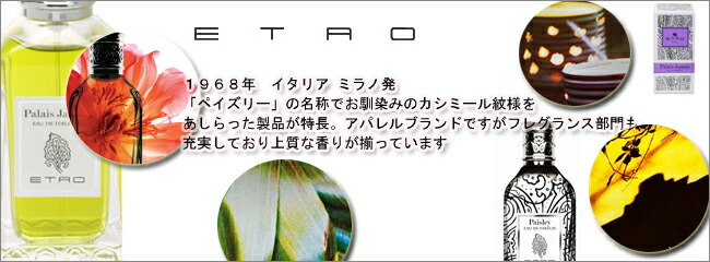 楽天市場】【先着限定☆最大1200円OFFクーポン（3/4 20:00~）】エトロ
