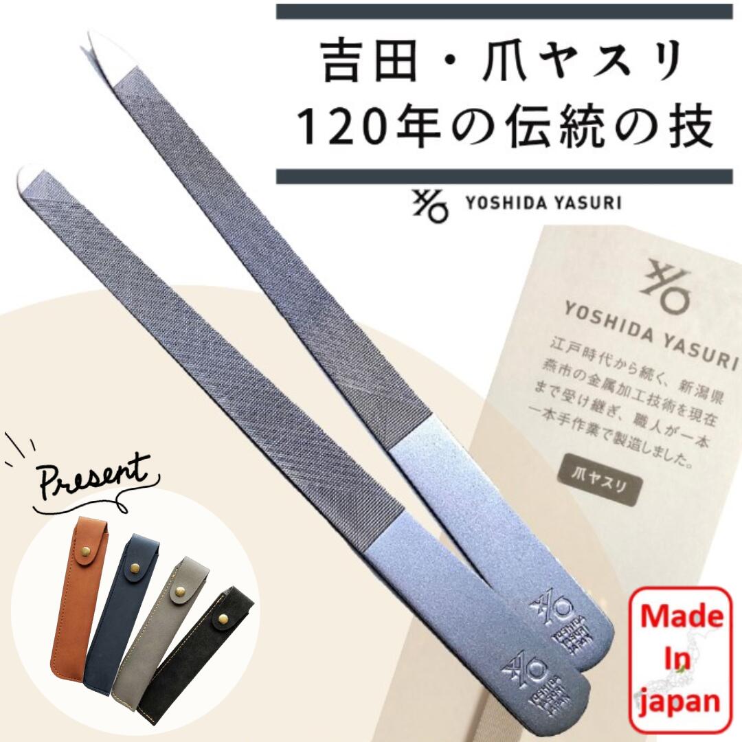 楽天市場】吉田ヤスリ 爪やすり つめやすり マットシルバー 日本製