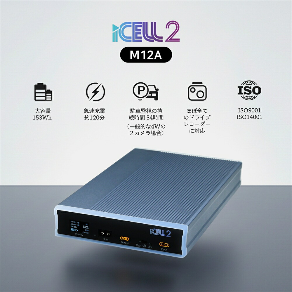 楽天市場】iKeep B12A PLUS ドライブレコーダー専用 153Wh 大容量