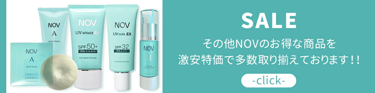 楽天市場】【国内正規品】NOV ノブ 日焼け止め UVローションEX / UV