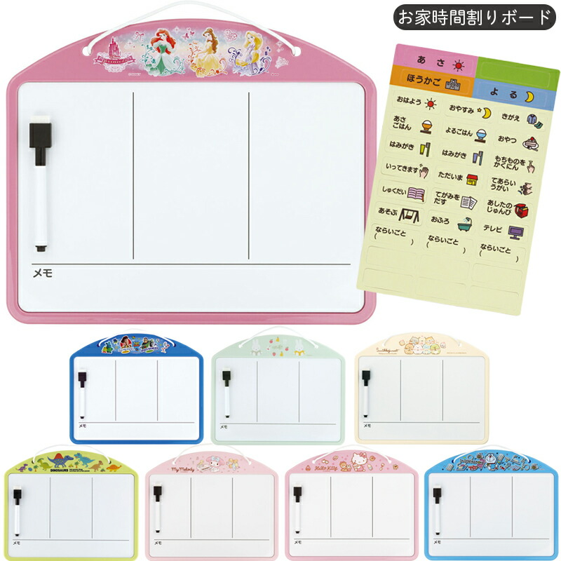 楽天市場】1~7営業日出荷 スケジュール ボード 子供 セット 時間割り