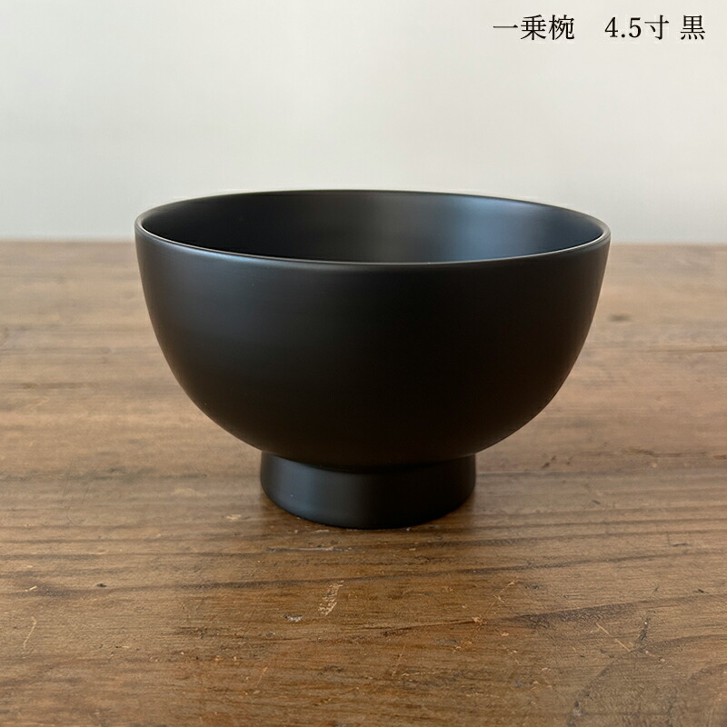 楽天市場】漆琳堂 越前硬漆 一乗椀 4.5寸 朱 赤 黒 汁椀 日本製 木製